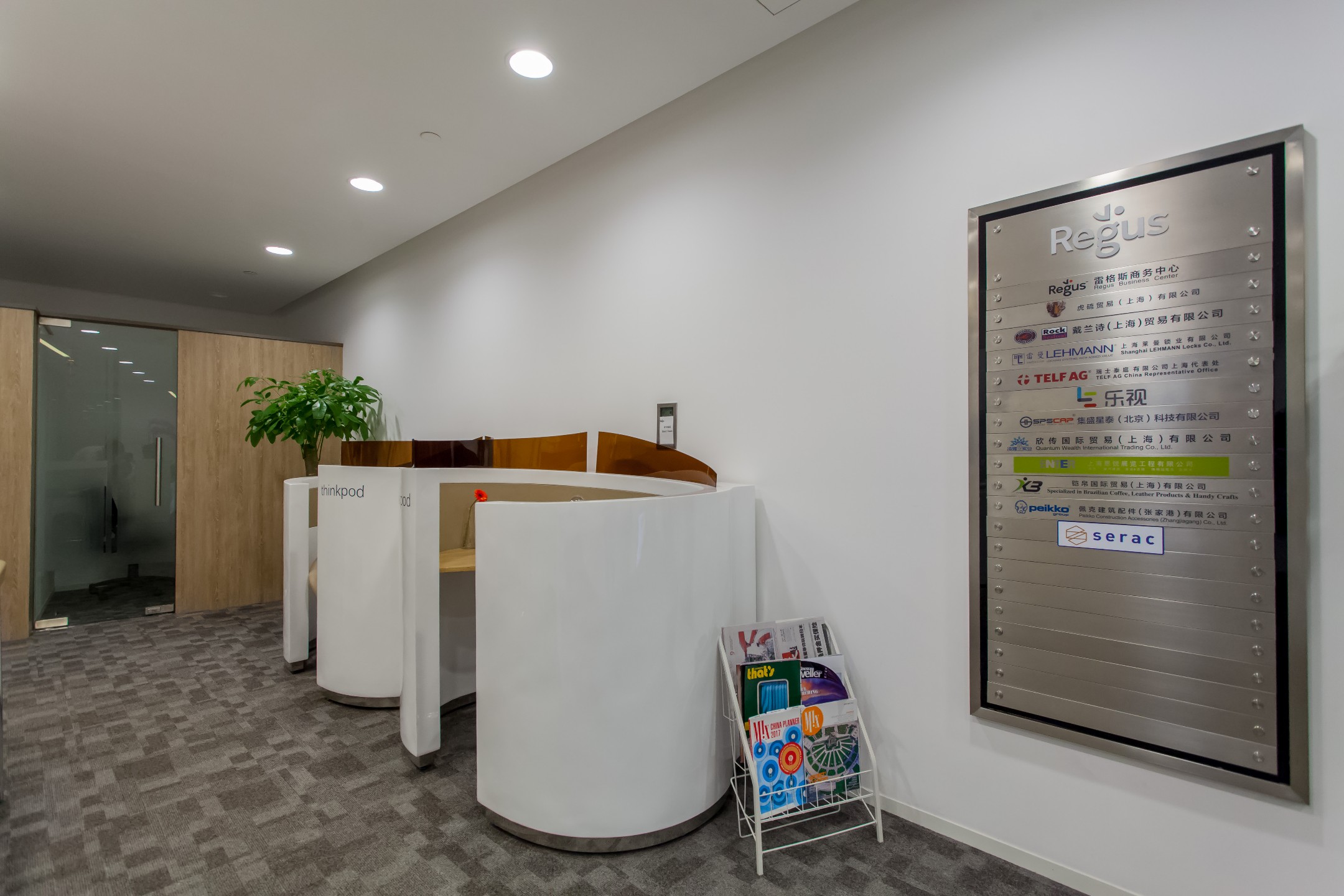 雷格斯（虹橋天地）